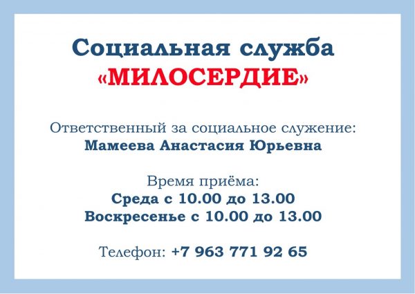 20211010Socialnaja_sluzhba 20211010Socialnaja_sluzhba