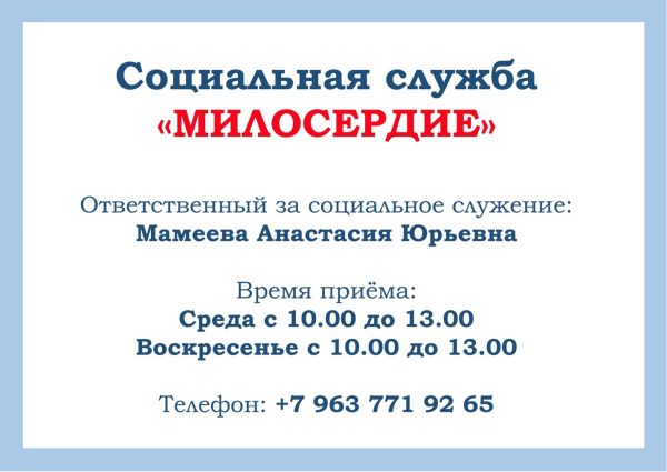 20211010Socialnaja_sluzhba 20211010Socialnaja_sluzhba